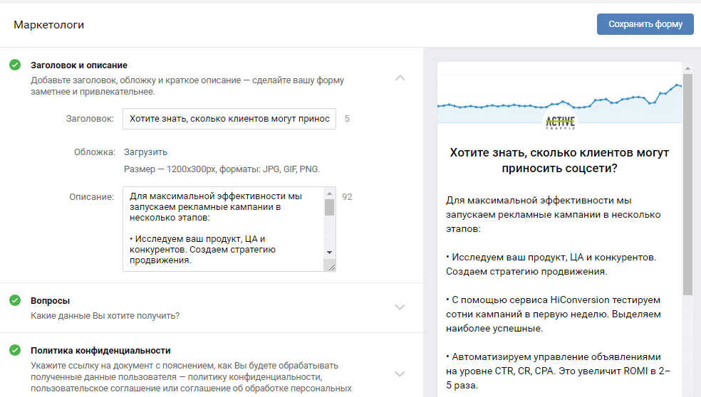 Наполнение формы Наполнение формы ВКонтакте